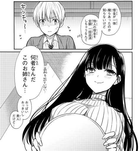 マイキーエッチ|【エロ漫画】発熱状態で堅にエッチをおねだりするマイキー…兜。